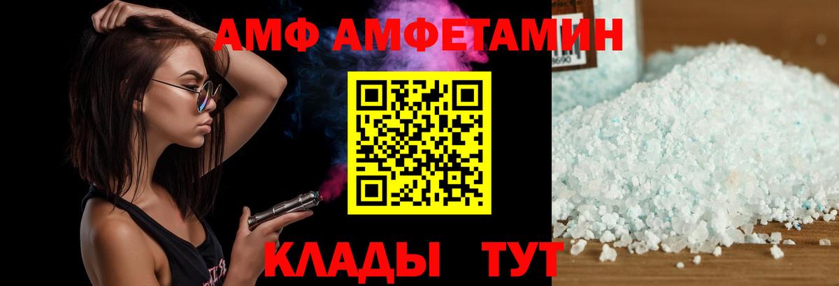 Амфетамин 98%  Вход с VPN  АМФ  Amphetamine  Рассказово 