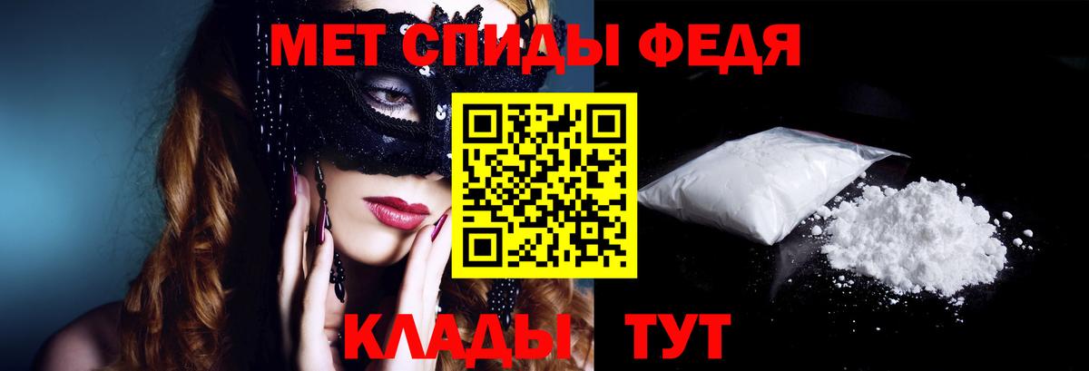 АМФЕТАМИН Premium Рассказово