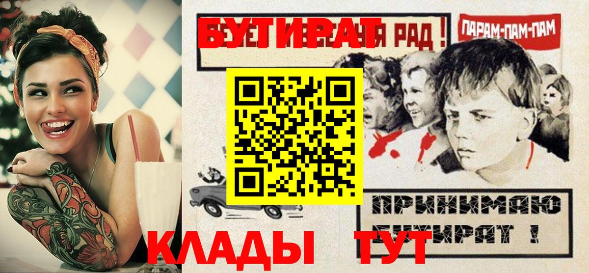 БУТИРАТ GHB  Вход с VPN  Рассказово 