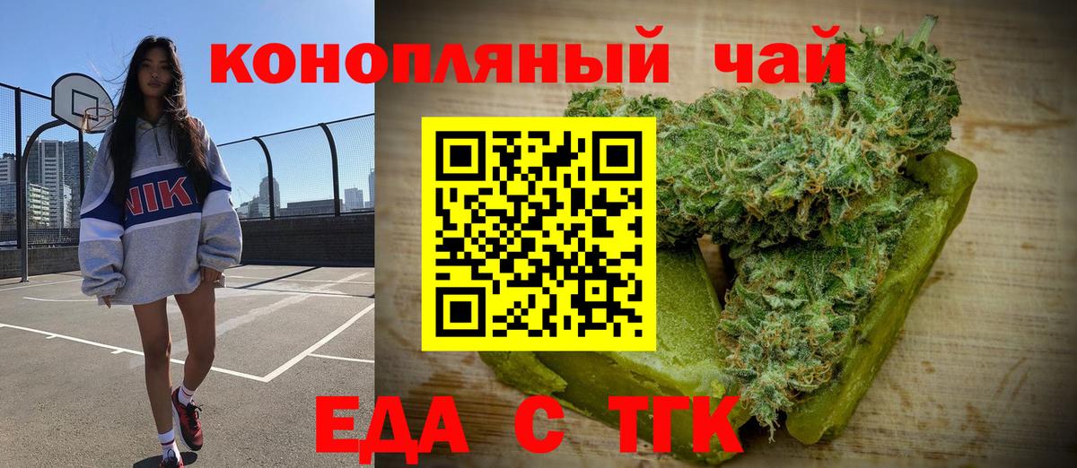 Печенье с ТГК марихуана  Вход с VPN  Рассказово 
