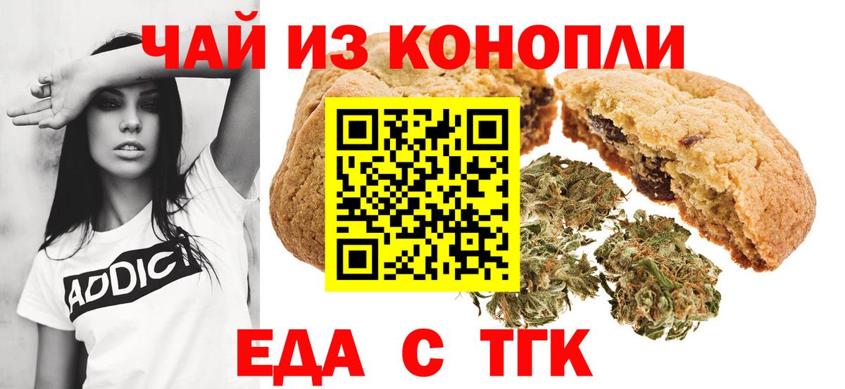 Cannafood марихуана Рассказово