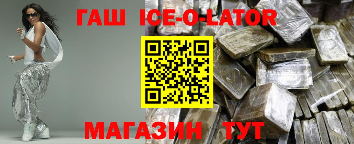 ГАШ Cannabis  Вход с VPN  Гашиш  ГАШИШ хэш  Рассказово 