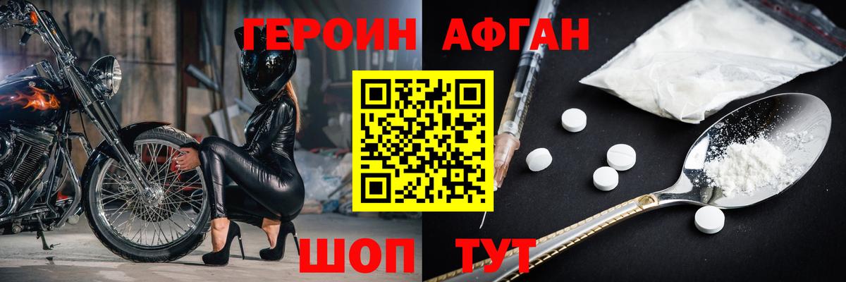 ГЕРОИН VHQ Рассказово