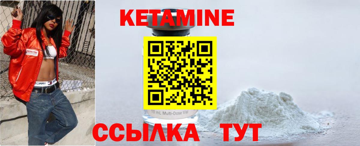 КЕТАМИН VHQ Рассказово