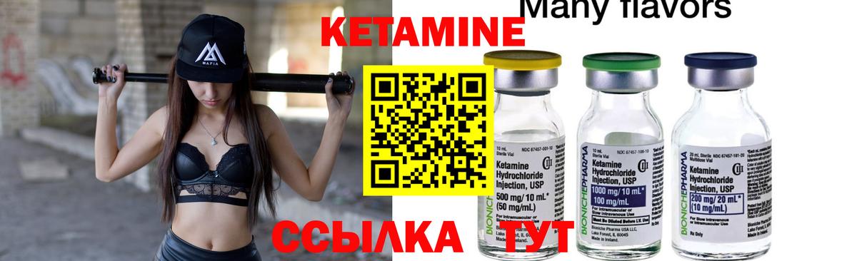 Рассказово  КЕТАМИН ketamine  Вход с VPN 