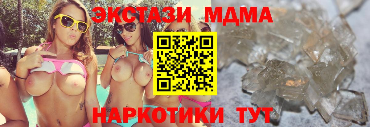 Рассказово  МДМА  Вход с VPN  МДМА кристаллы 
