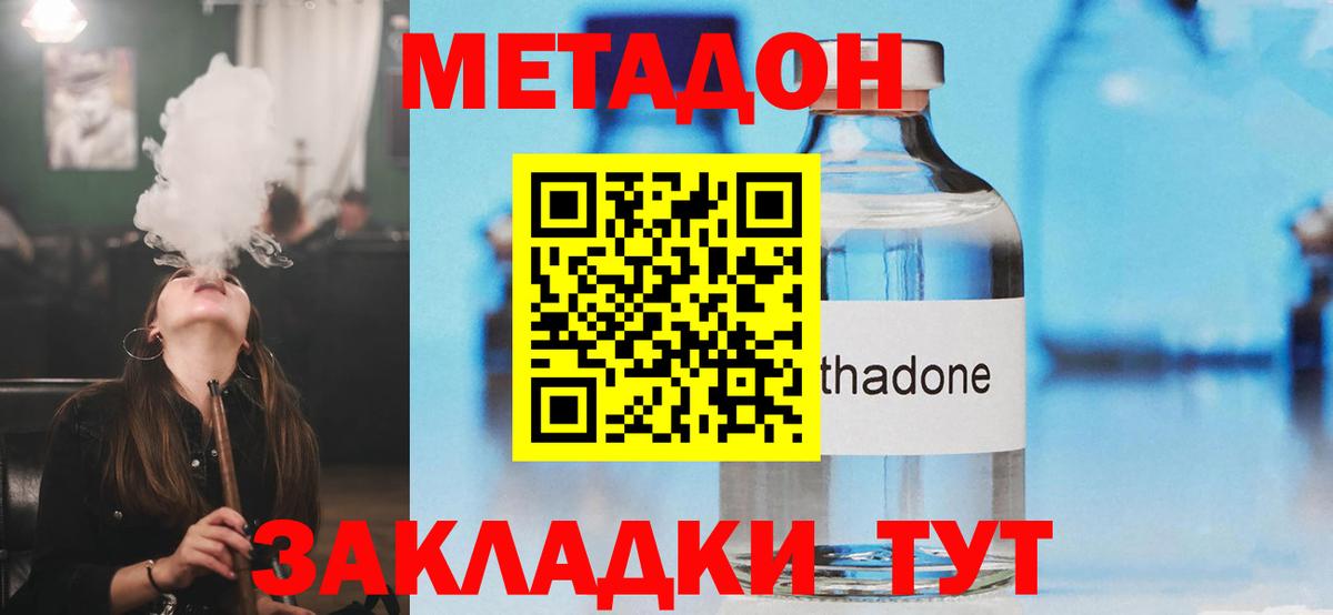 МЕТАДОН кристалл Рассказово