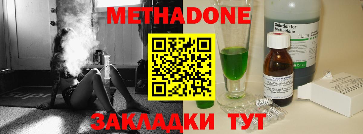 Рассказово  Метадон VHQ  Вход с VPN  МЕТАДОН methadone 