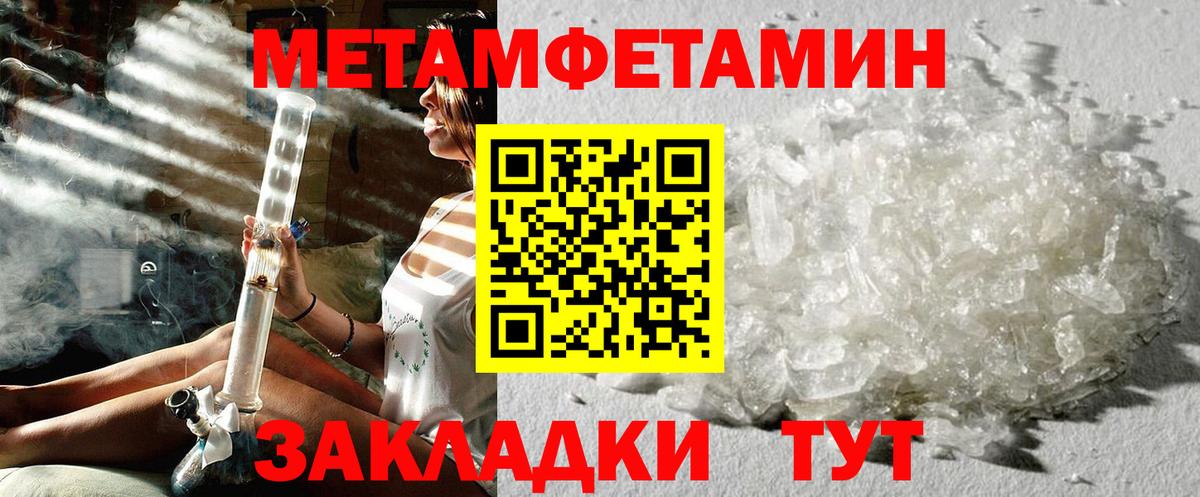 Метамфетамин витя Рассказово
