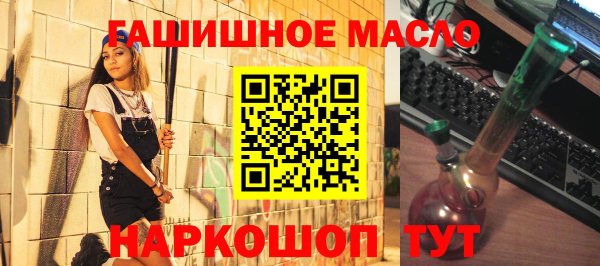 ТГК вейп Рассказово