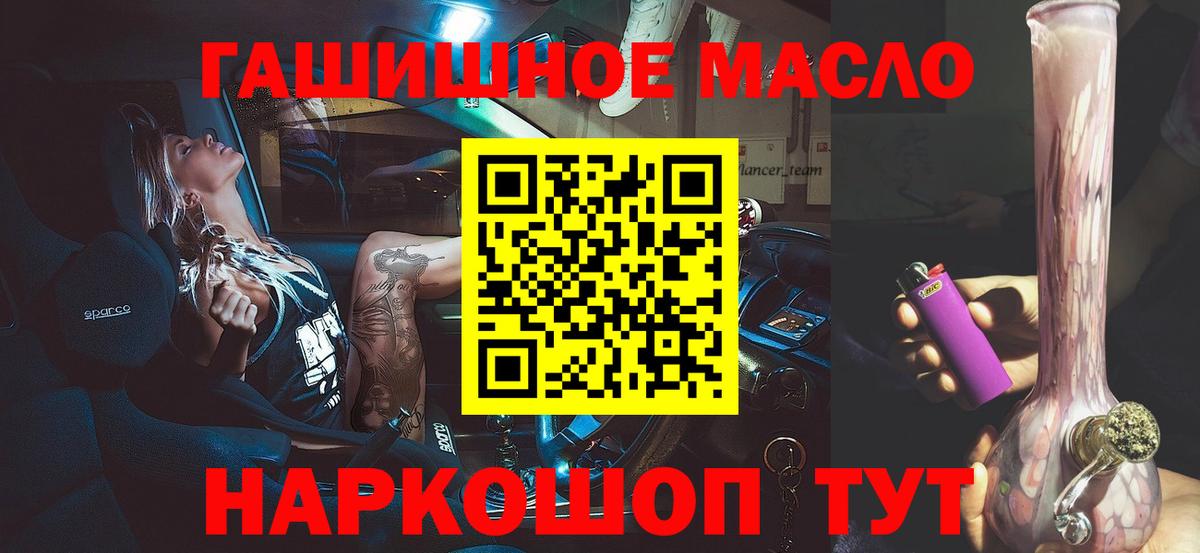 Рассказово  Дистиллят ТГК THC oil  Вход с VPN 
